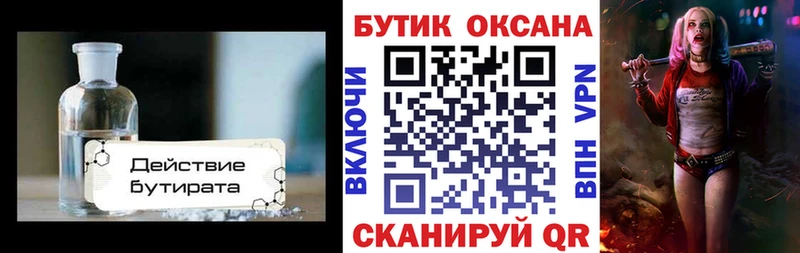 ссылка на мегу онион  закладка  Маркс  БУТИРАТ вода 