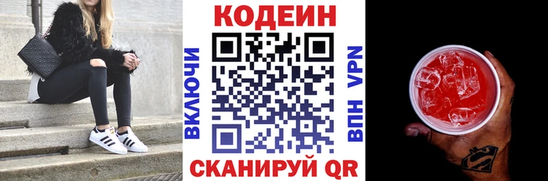 цены наркотик  ОМГ ОМГ ТОР  Codein напиток Lean (лин)  Маркс 