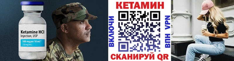 Кетамин VHQ  Маркс 