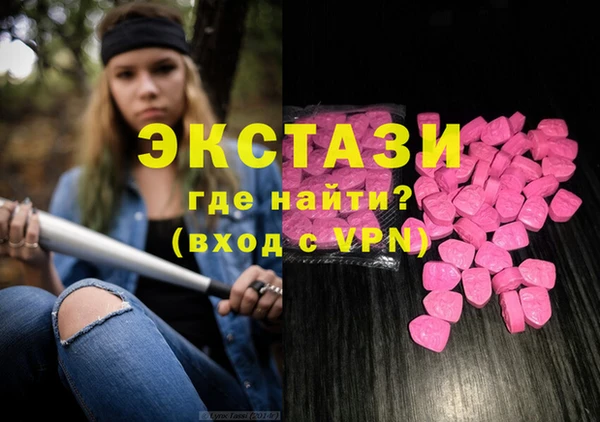 экстази Беломорск
